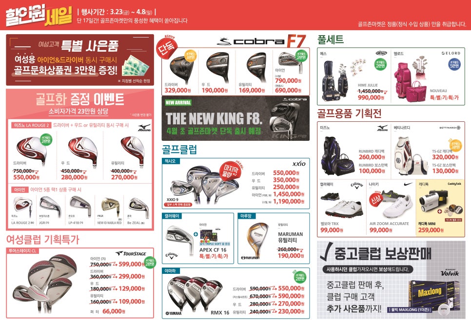 골프존마켓 이미지