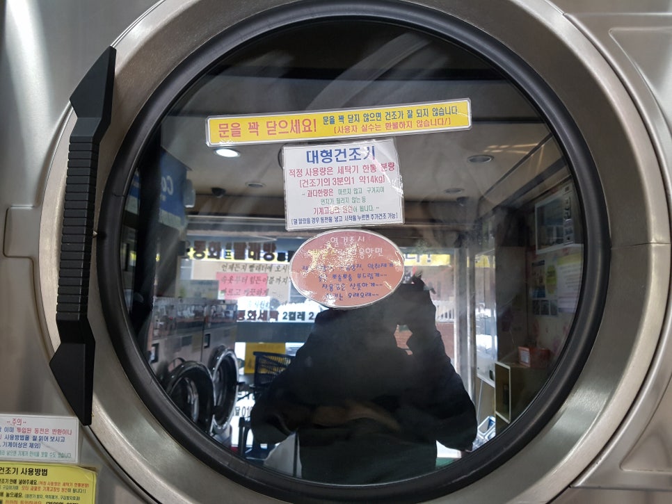 세탁하는날 이미지