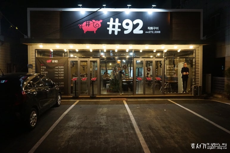 해시태그92 이미지