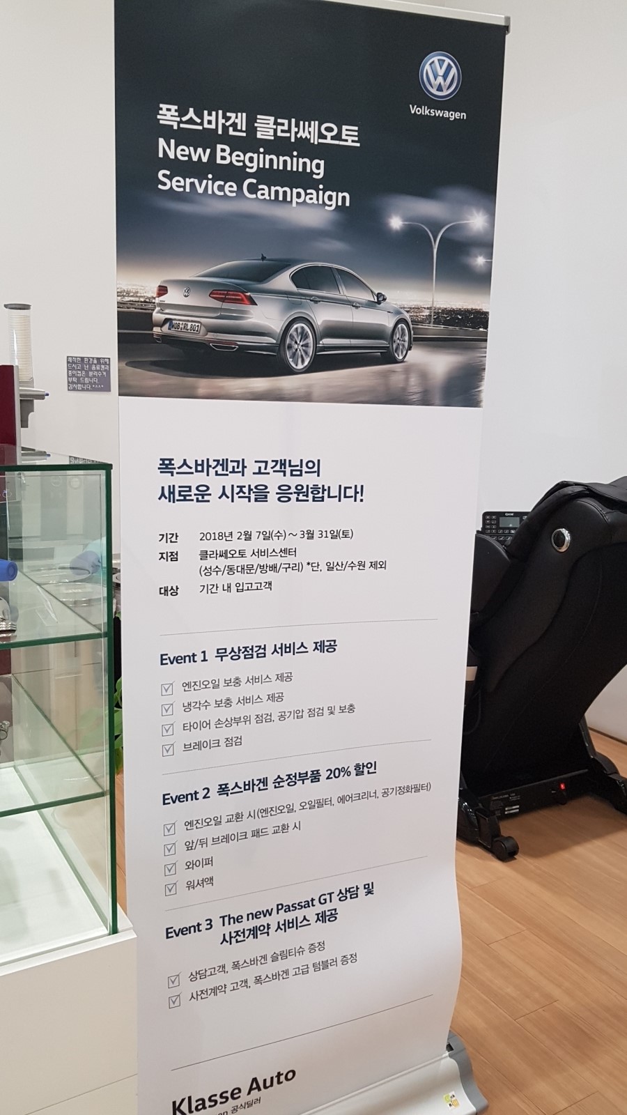 클라쎄오토구리지점 이미지