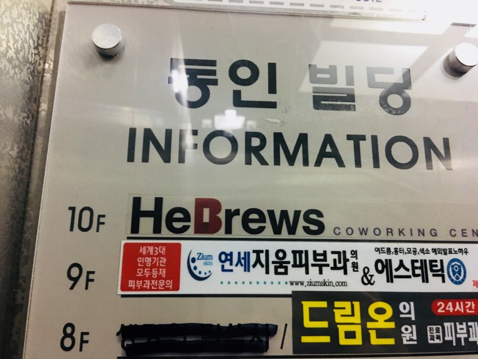히브루스 이미지