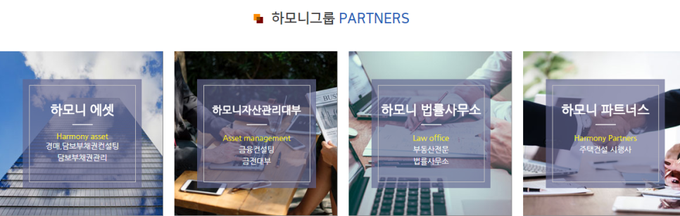 하모니에셋 이미지