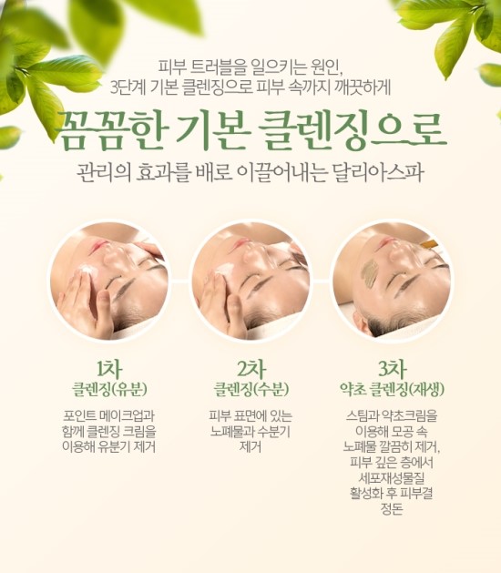터치피부샵 이미지