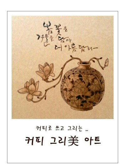 그림커피 이미지
