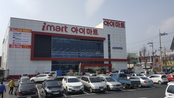 아이마트남지점 이미지