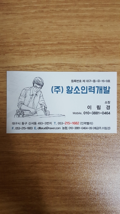 황소인력소개소 이미지