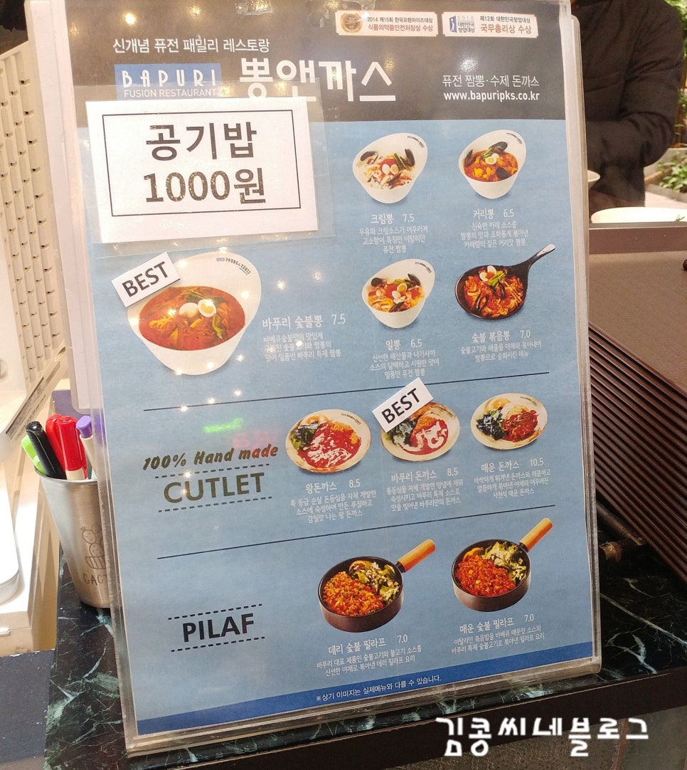 뽕앤까스롯데마트 이미지