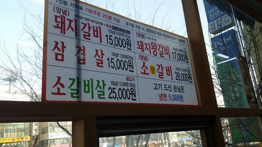장수골화로구이 이미지