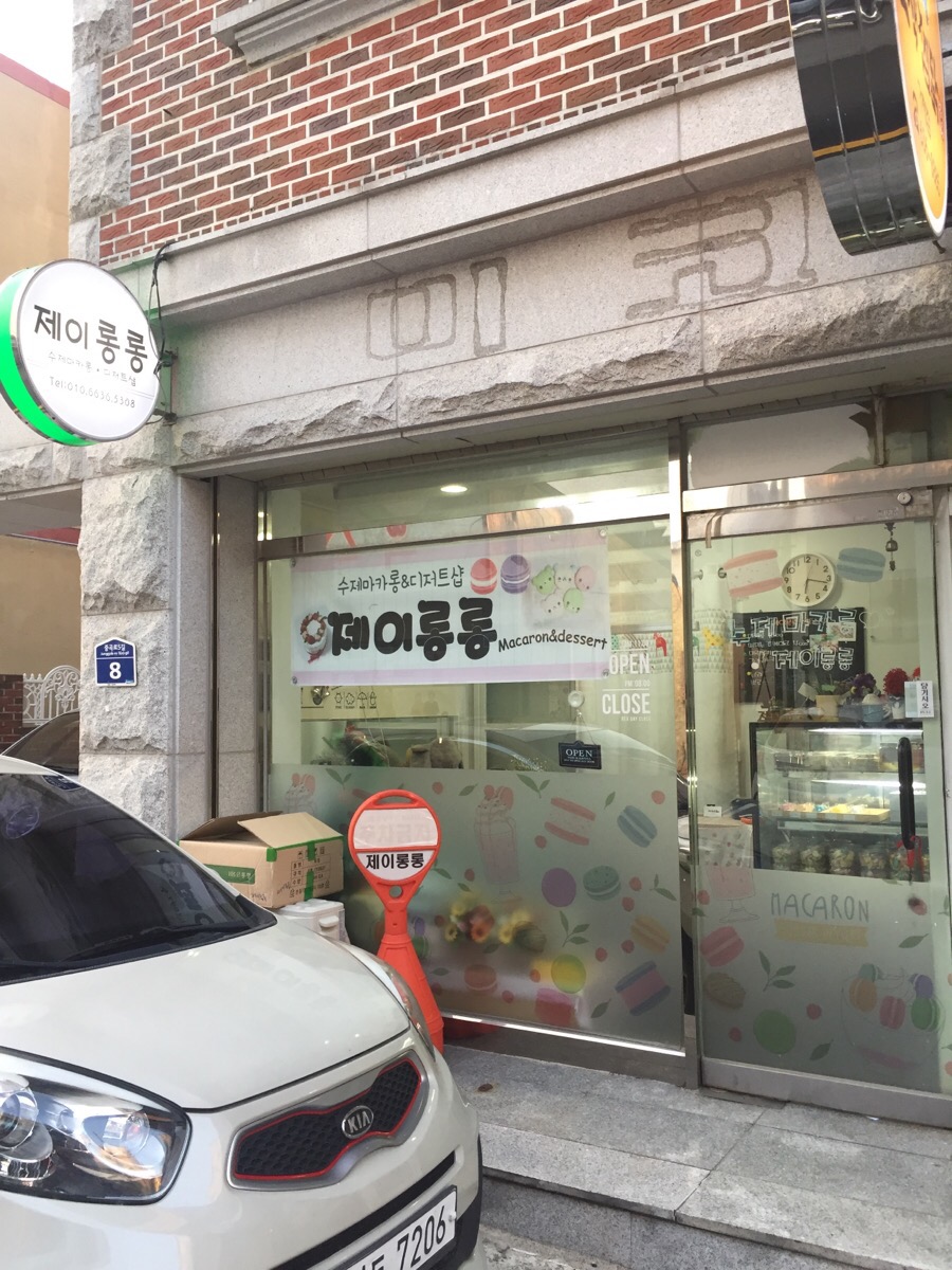 제이롱롱 이미지