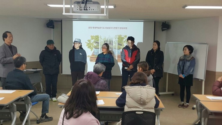 부산도시농업전문가협회 이미지