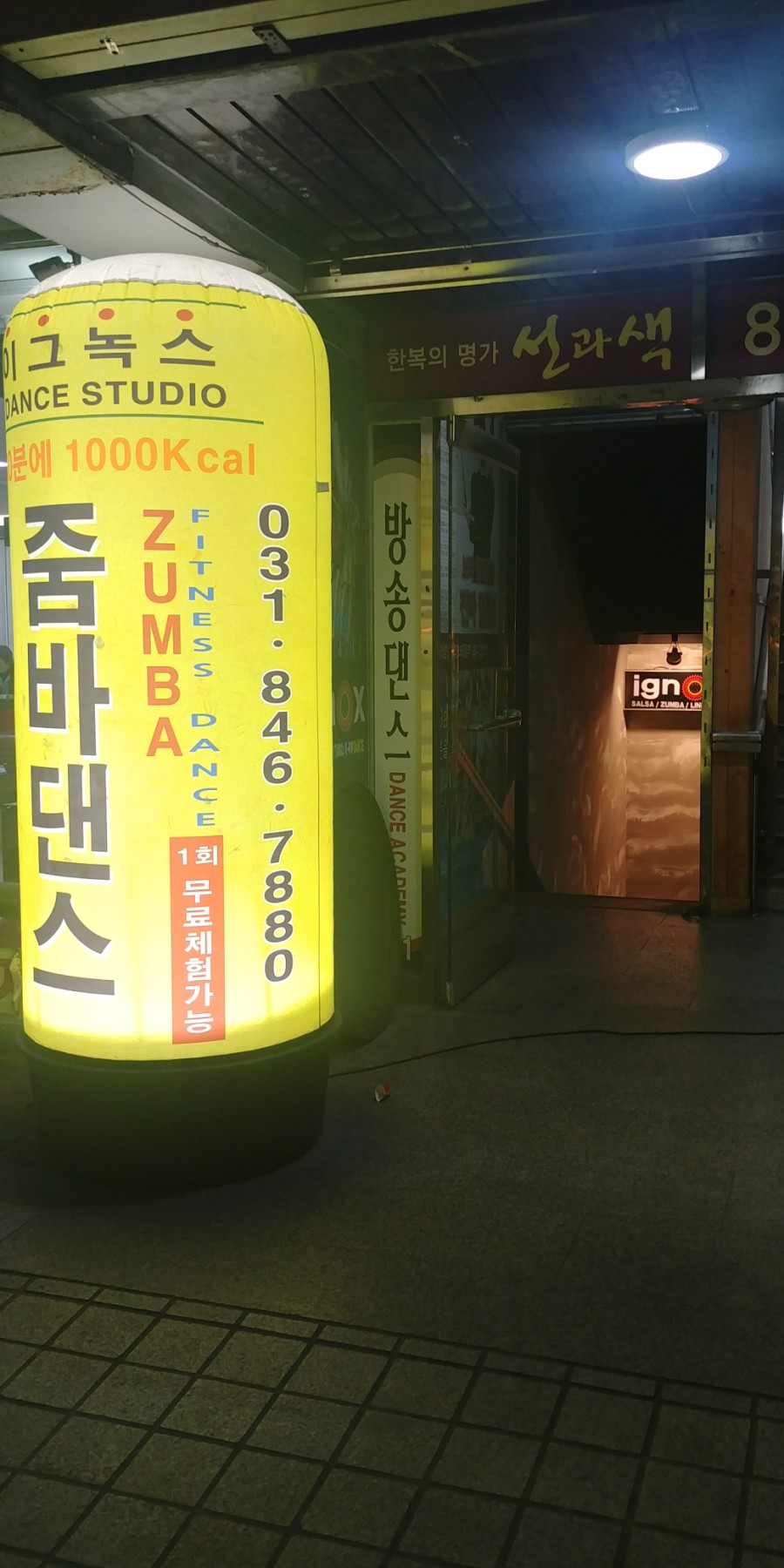 이그녹스 이미지