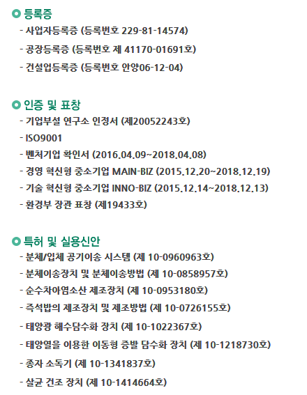 (주)고려엔지니어링 이미지