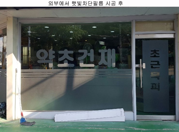 강원약초 이미지