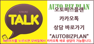 오토비즈플랜 이미지