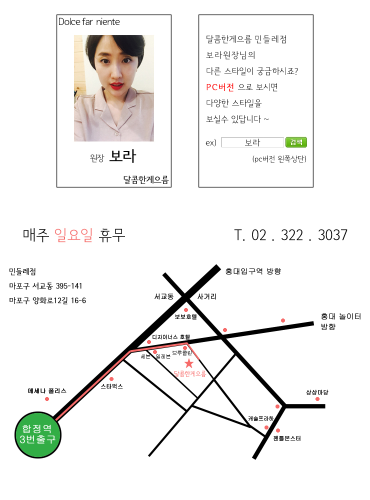 민들레미용실 이미지