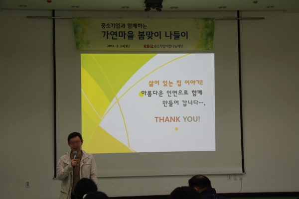 사랑나무재단 이미지