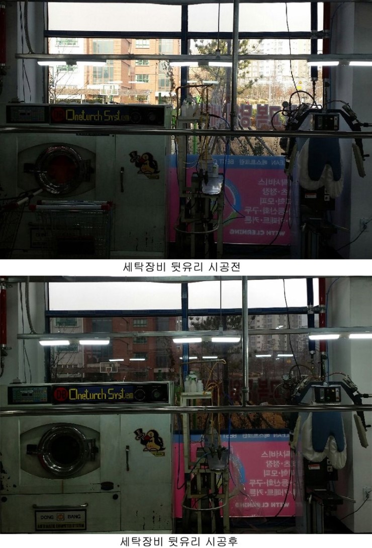 햇빛세탁소 이미지