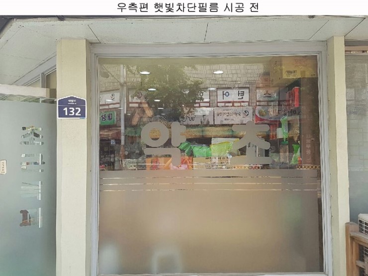 강원약초 이미지