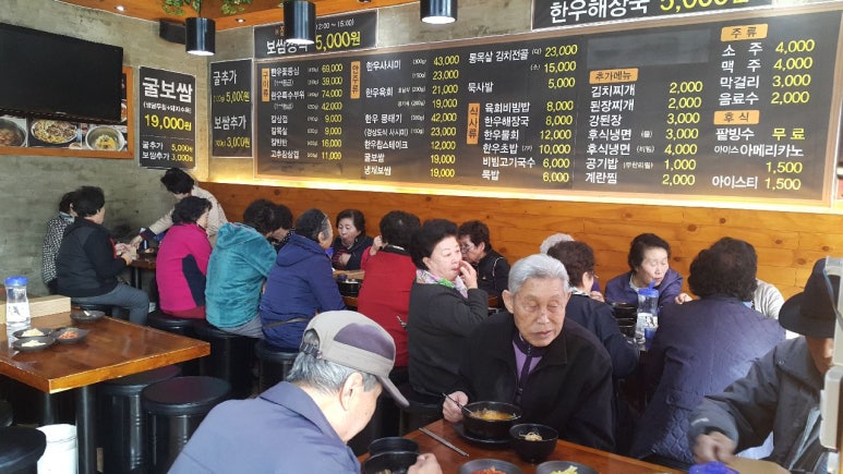 바로그집 이미지