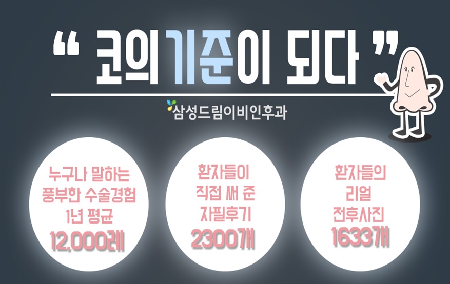 고이비인후과 이미지