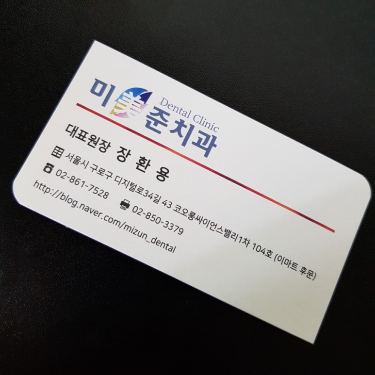꼼꼼치과의원 이미지