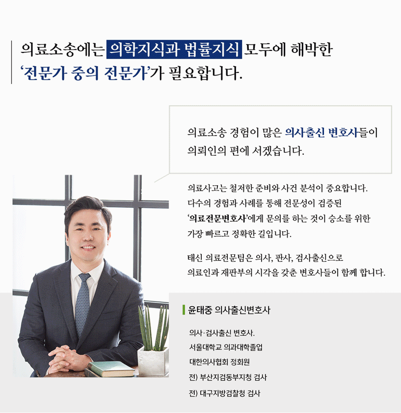수의료법률자문 이미지