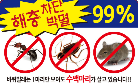 EM에코시스템 이미지