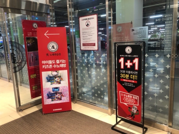 우연히노래연습장 이미지