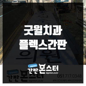 굿윌 덕천점 이미지