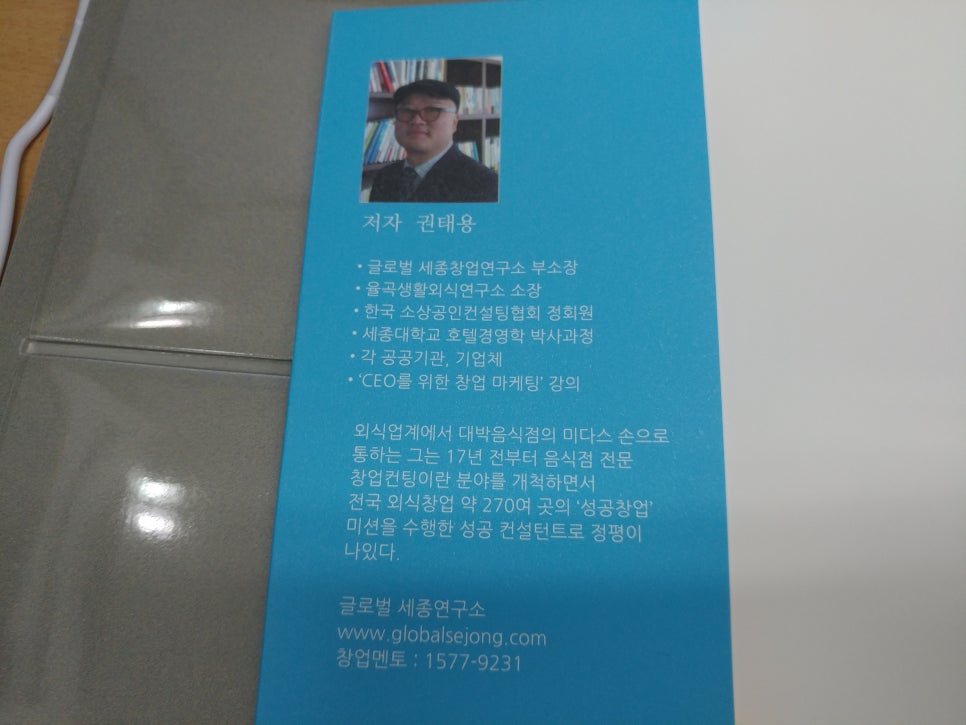 글로벌세종창업연구소 이미지