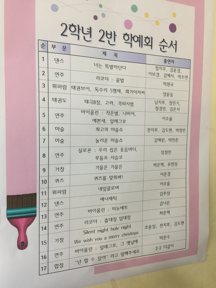장월초등학교 이미지