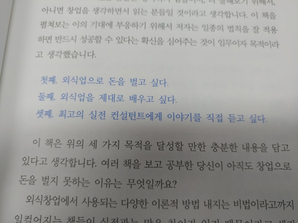 글로벌세종창업연구소 이미지