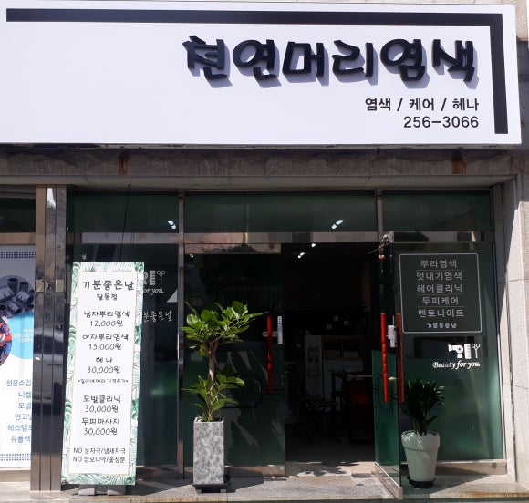기분좋은날(착한가격) 이미지