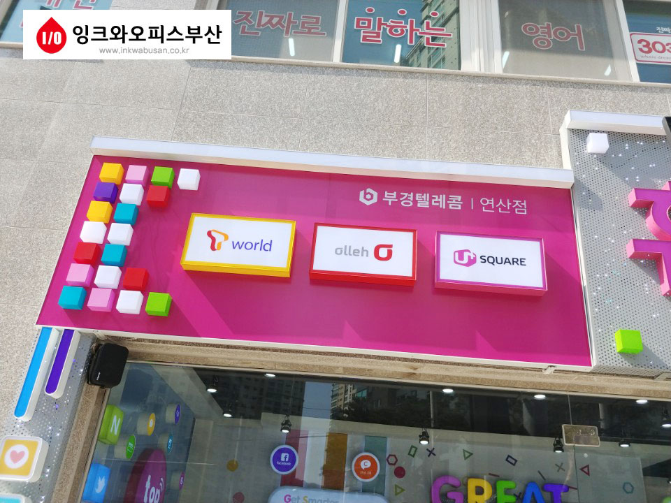 부경텔레콤 이미지