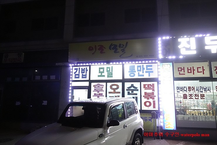 이조모밀 이미지