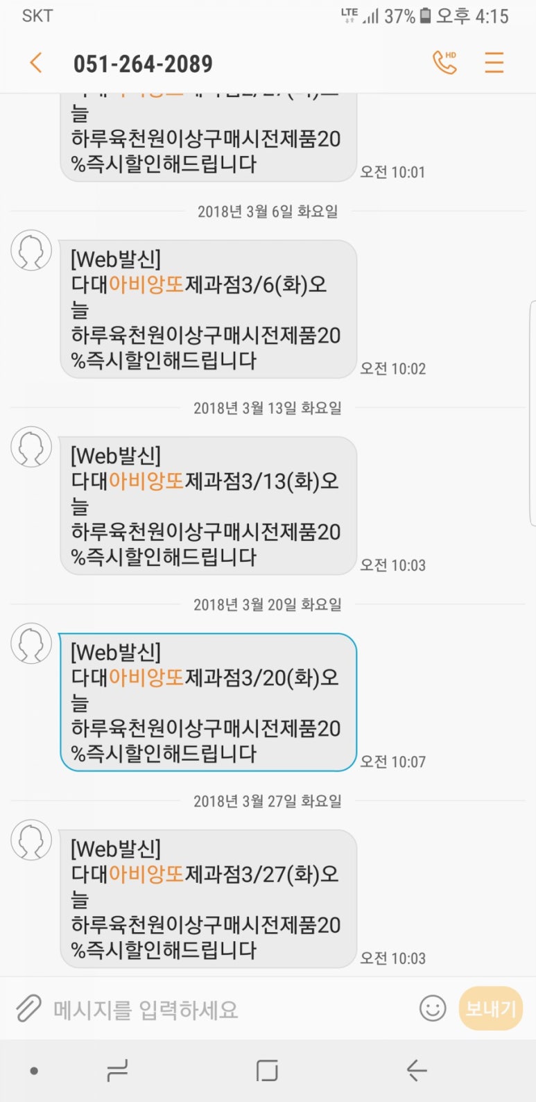 아비앙또베이커리 이미지