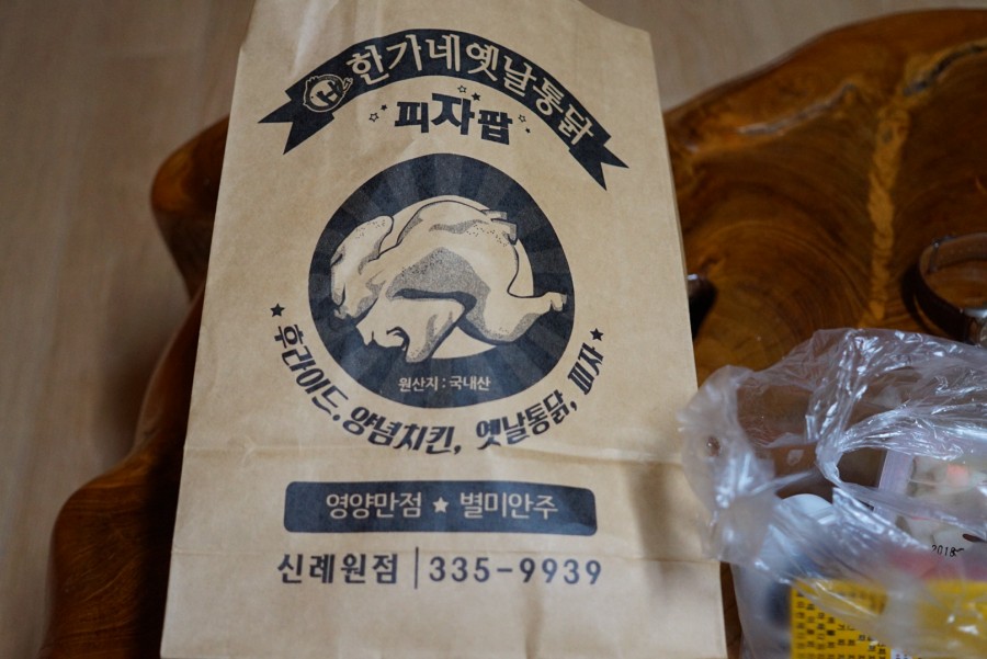 한가네옛날통닭피자팝 이미지
