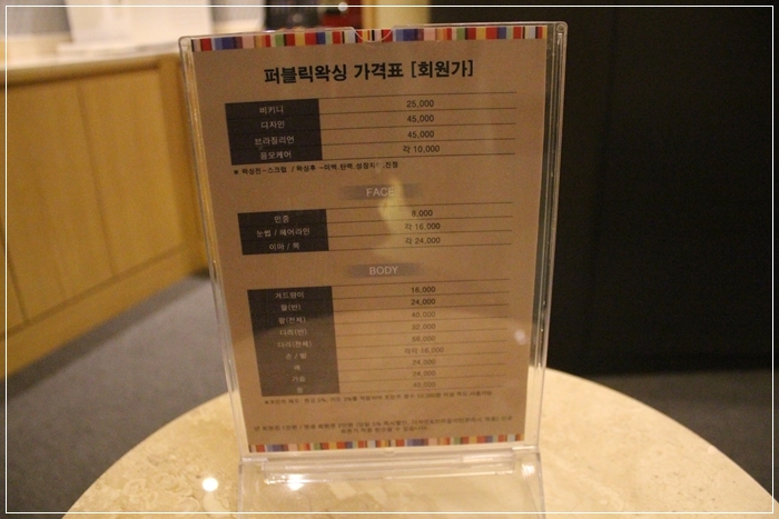 말끔왁싱 이미지