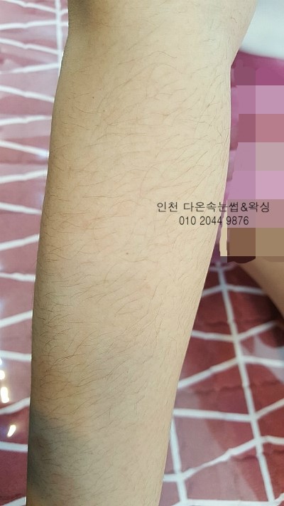다온왁싱 이미지
