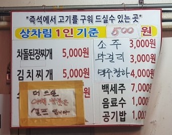 나이스미트 이미지