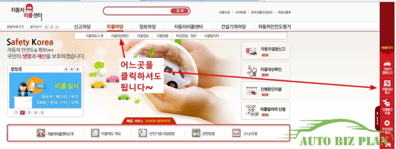 오토비즈플랜 이미지