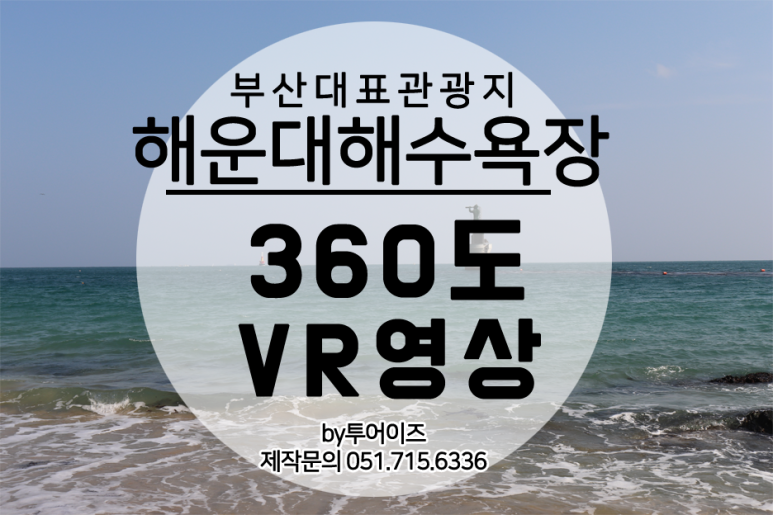 (주)이즈투어 이미지