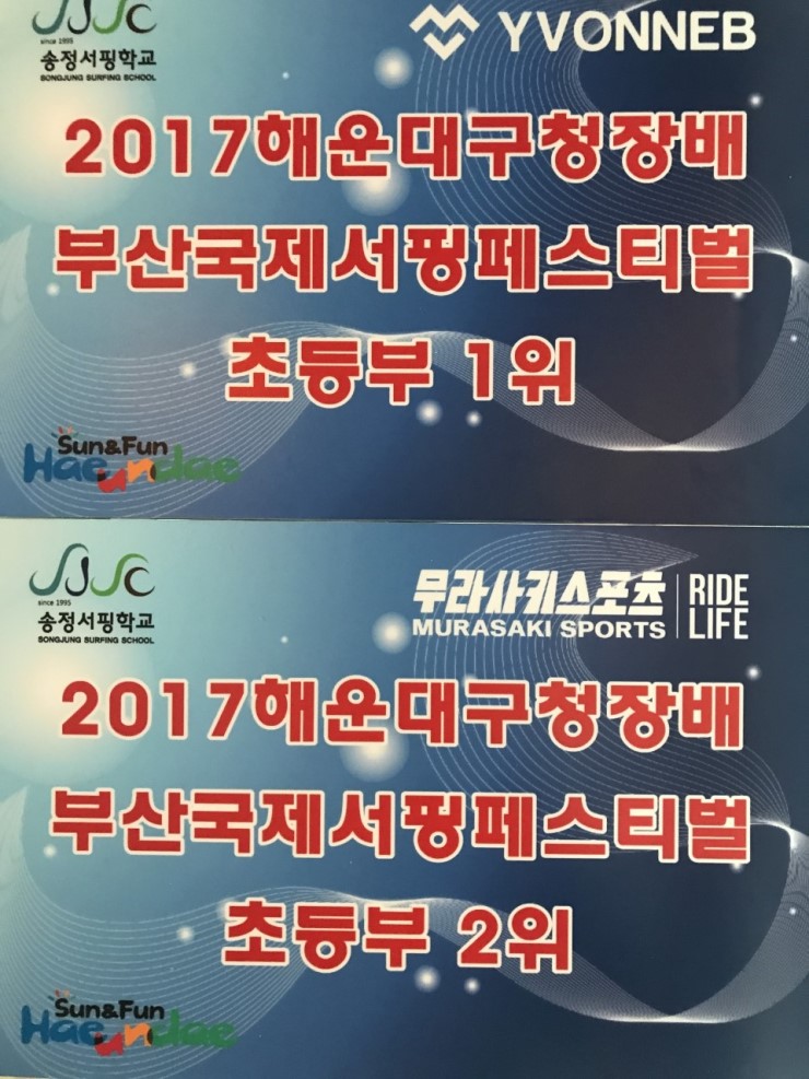 임랑서핑학교 이미지