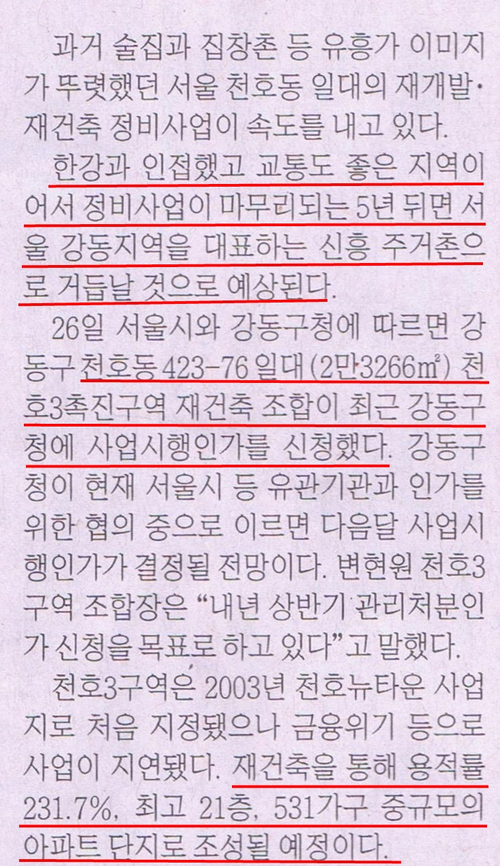 거촌주 이미지