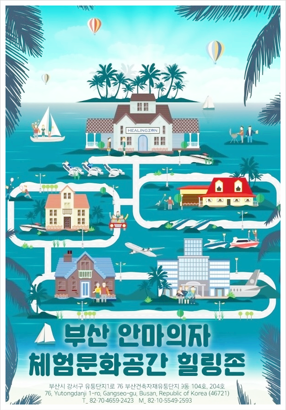 힐링훼미리 이미지