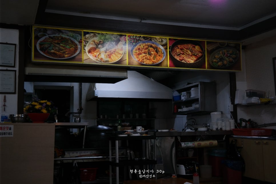 동해동태찜 이미지