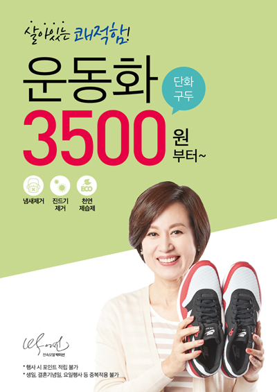 월드크리닝부산 이미지