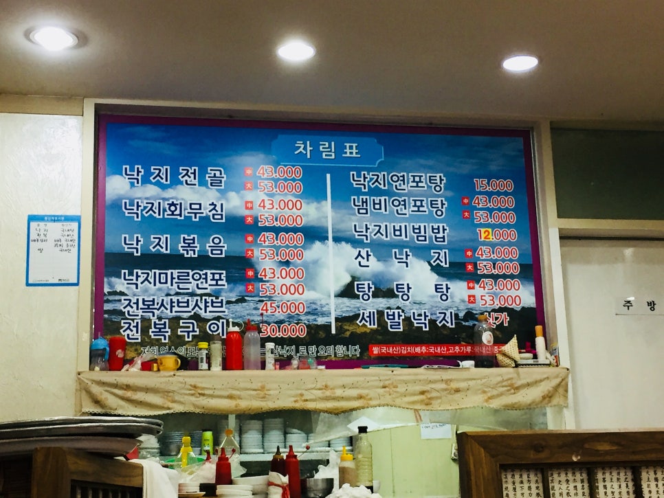 낙지사랑채 이미지