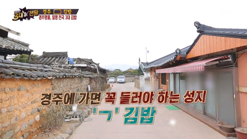 소문난3대김밥 이미지