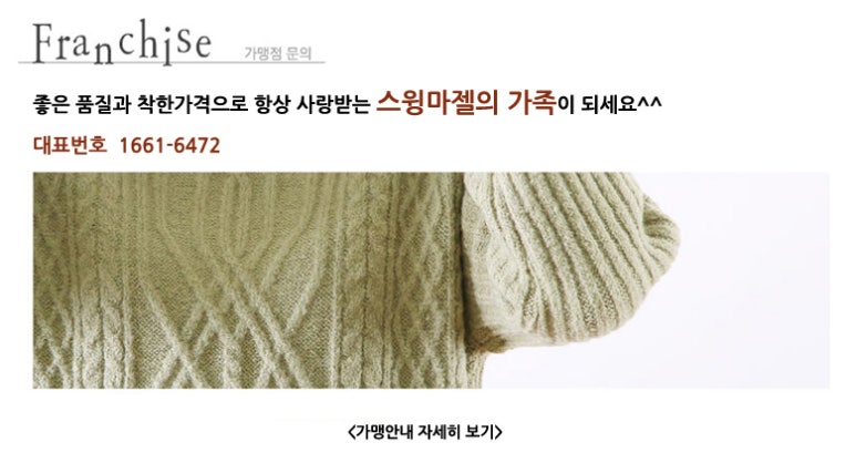 스윙마젤 이미지